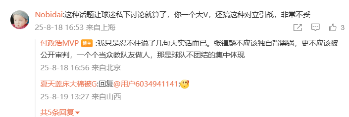 两支中国男, FUOB