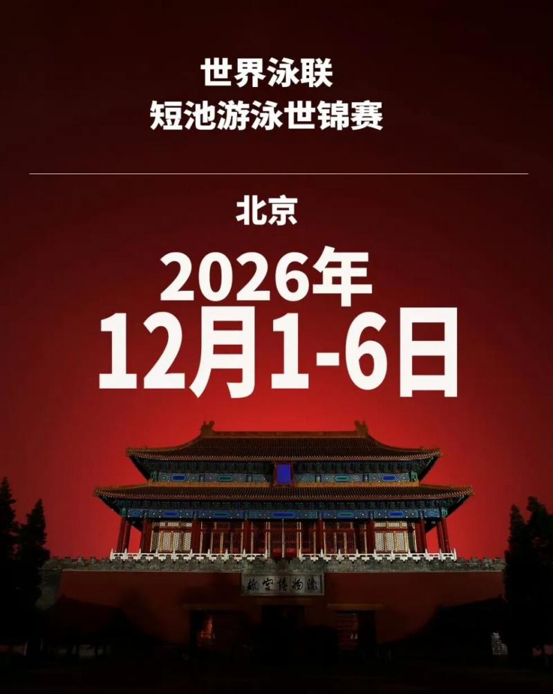 个国家和地, 界顶尖游泳